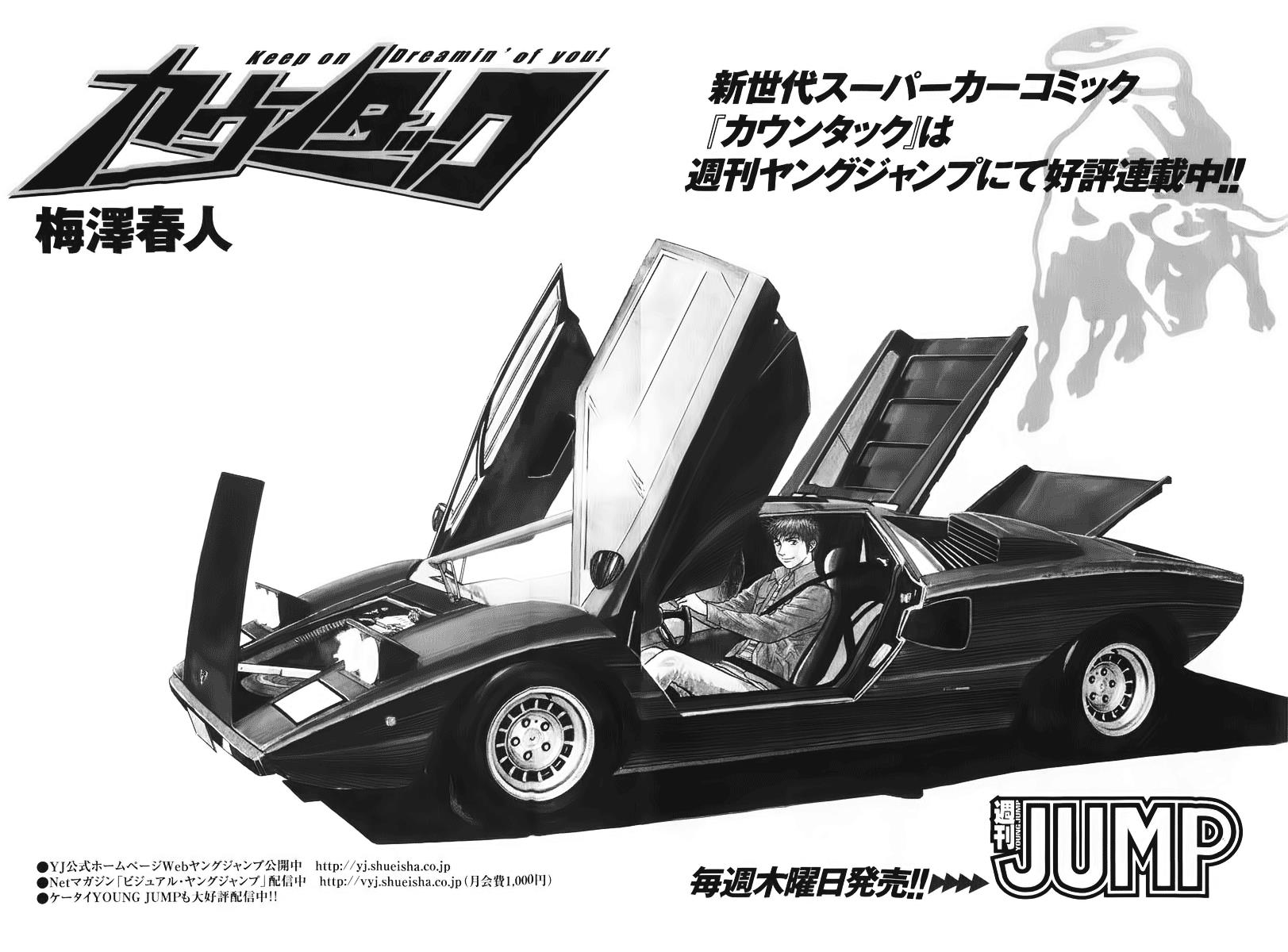 Countach Chapter 5 25