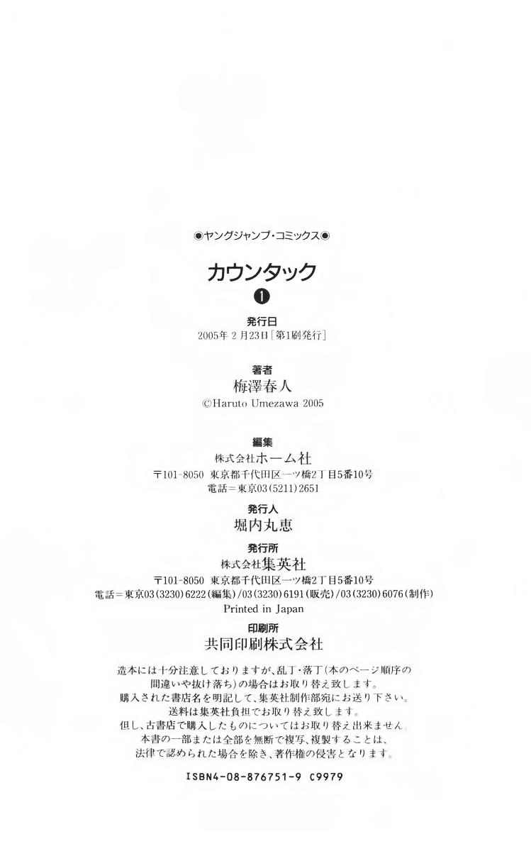 Countach Chapter 5 26