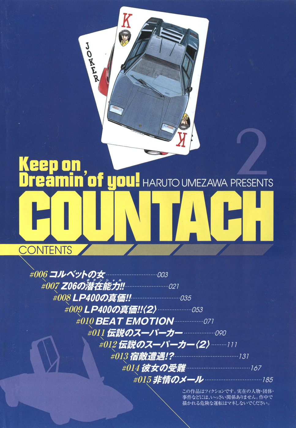 Countach Chapter 6 5