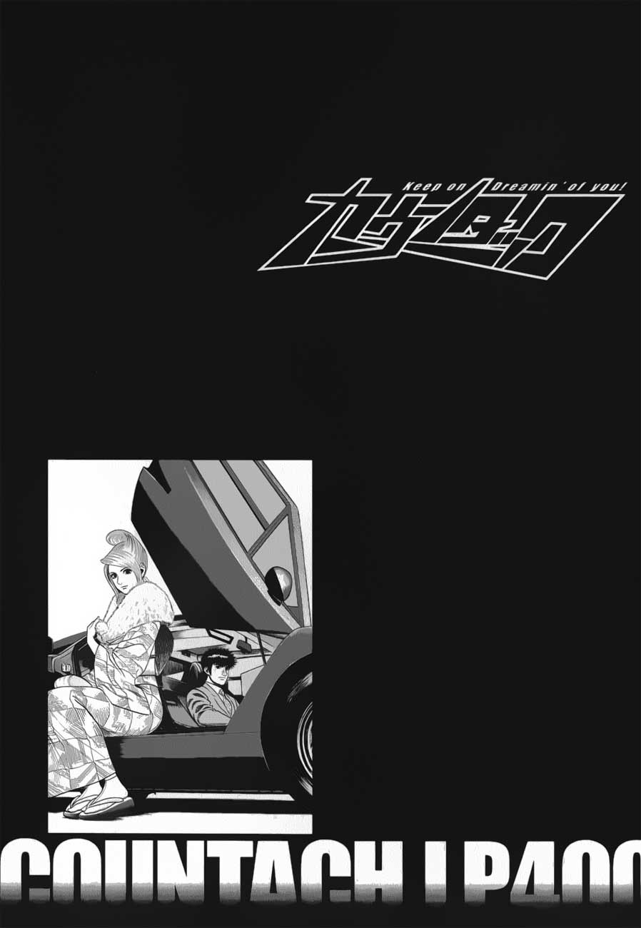 Countach Chapter 12 2