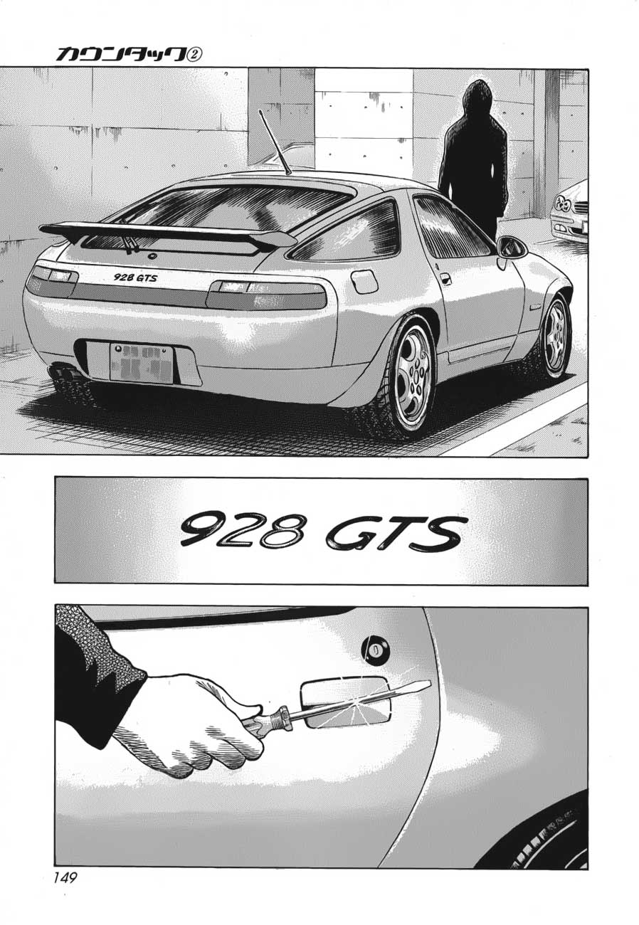 Countach Chapter 13 20