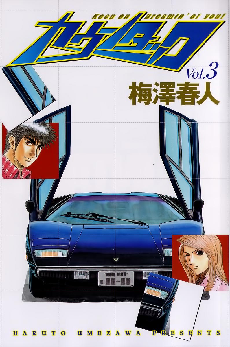 Countach Chapter 16 3