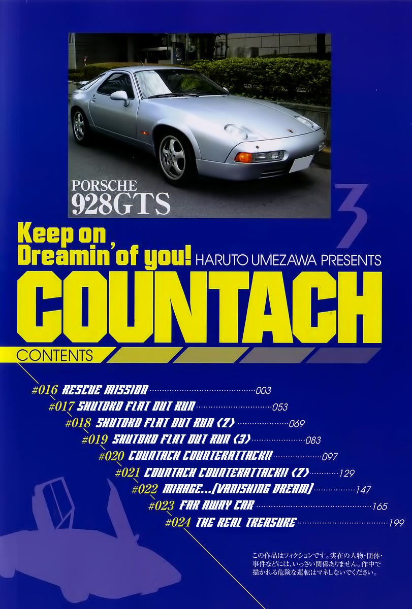 Countach Chapter 16 4