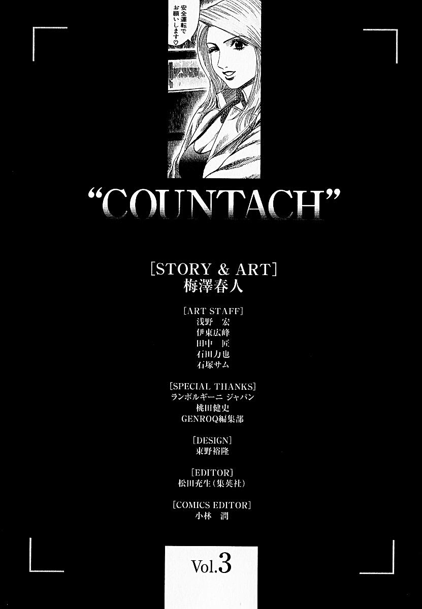 Countach Chapter 24 19