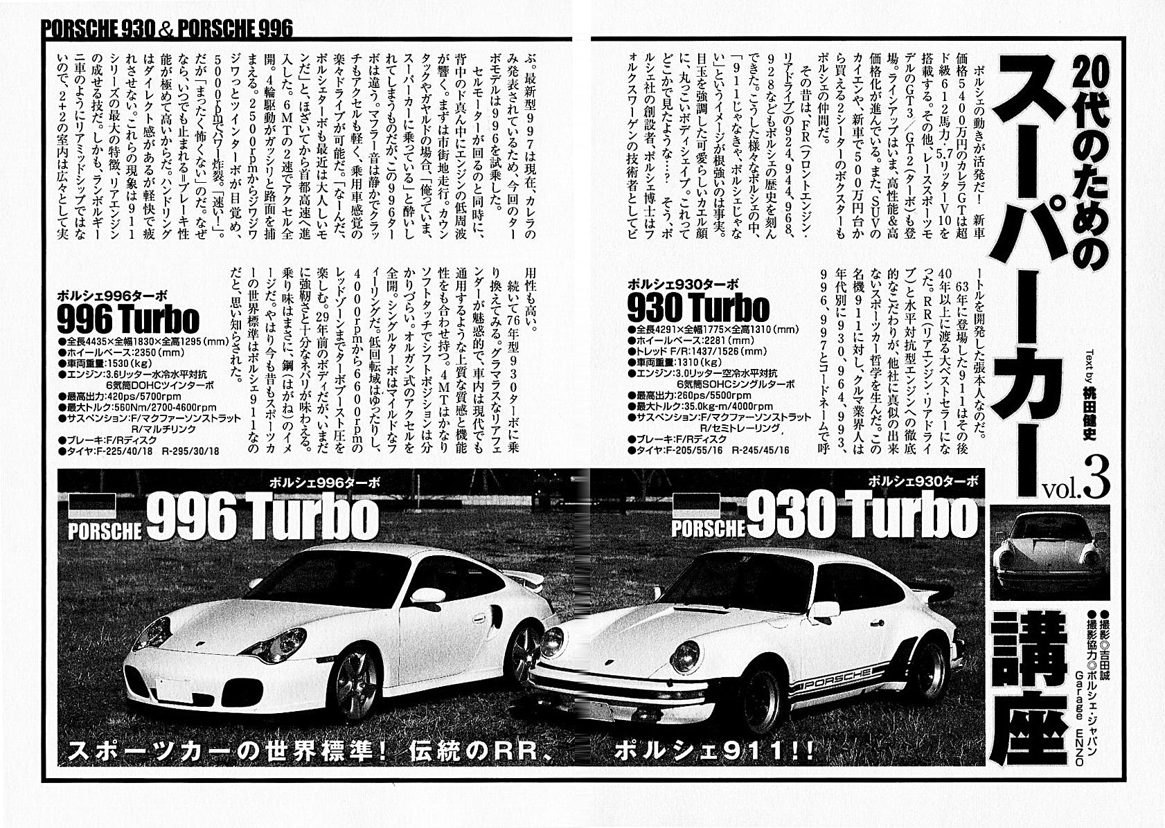 Countach Chapter 24 20
