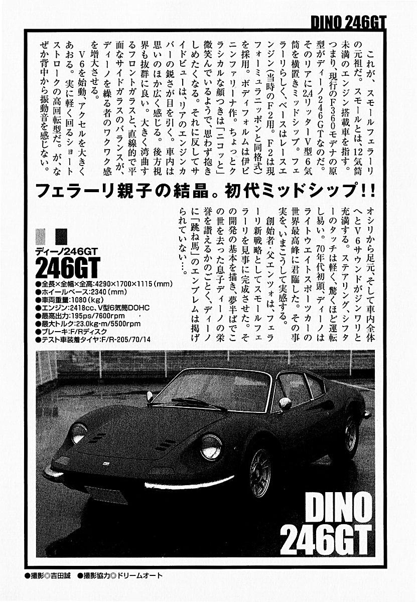 Countach Chapter 24 21