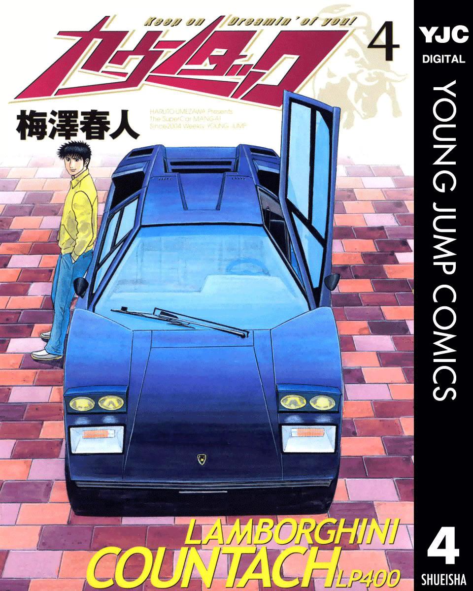 Countach Chapter 25 1