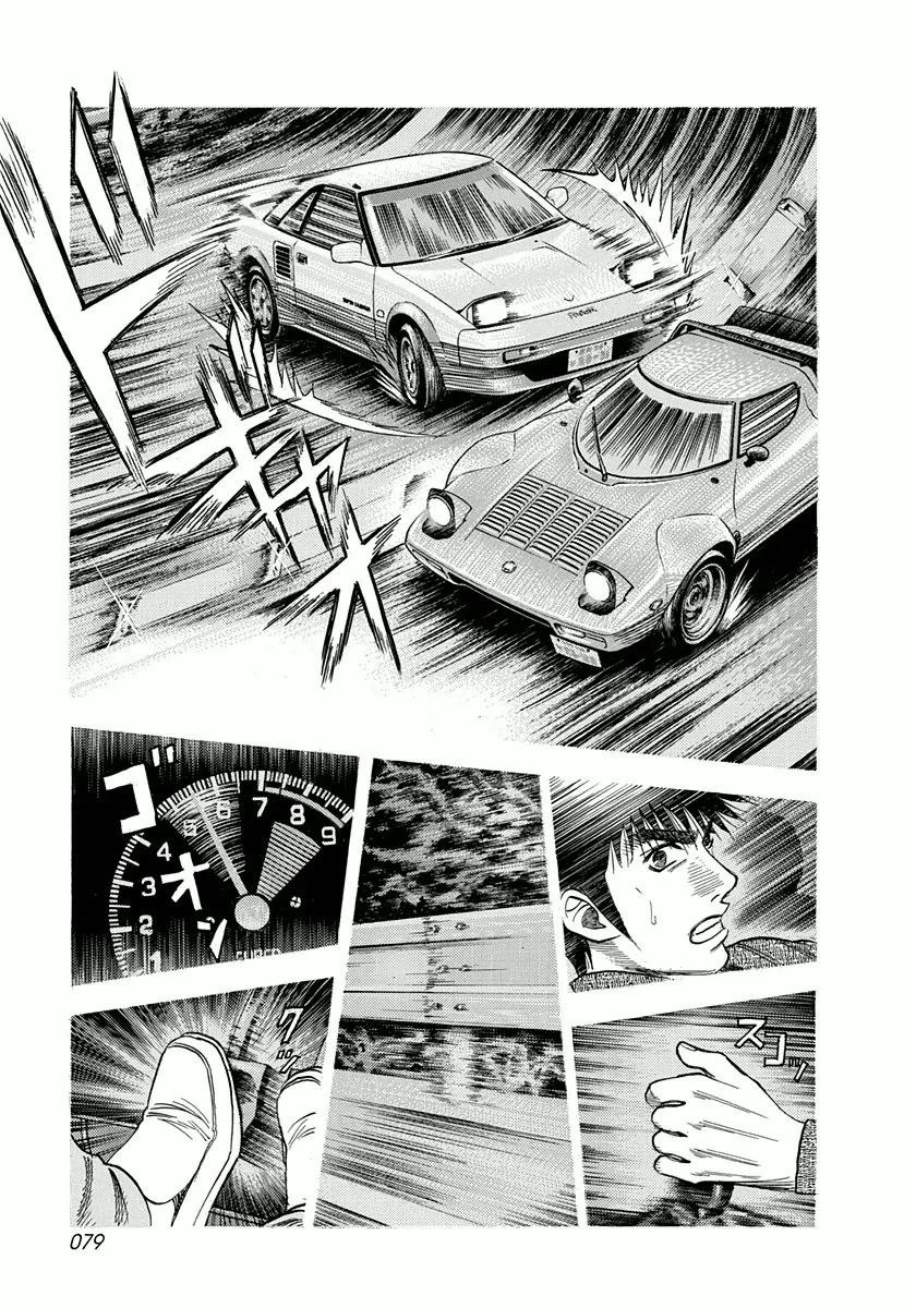 Countach Chapter 29 7