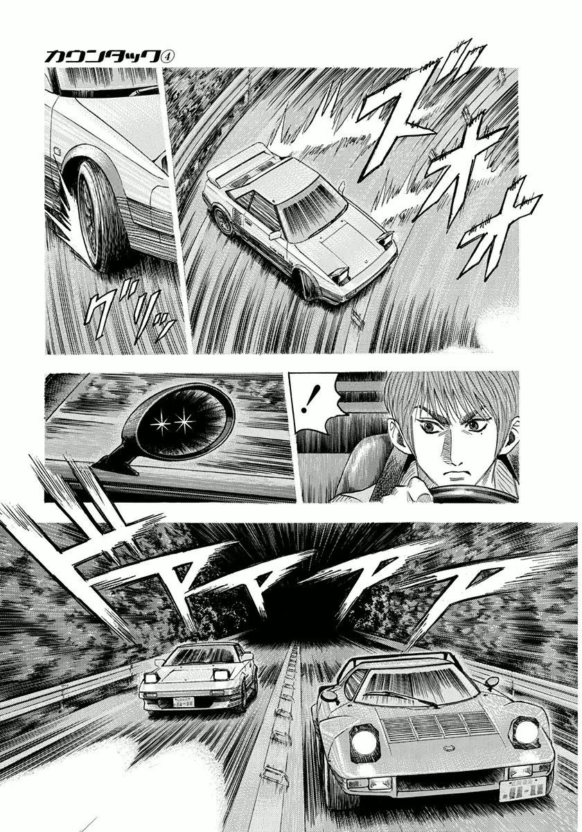 Countach Chapter 29 9