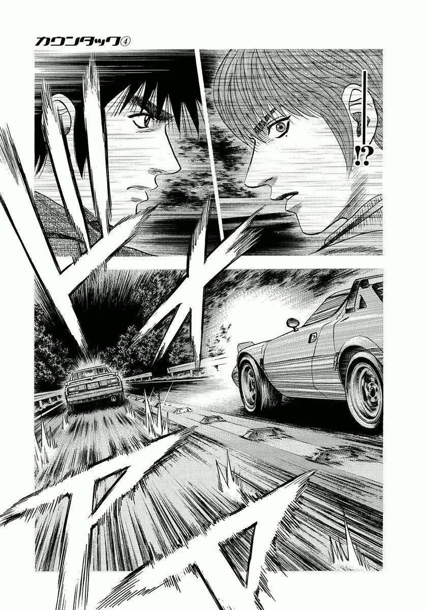 Countach Chapter 30 11