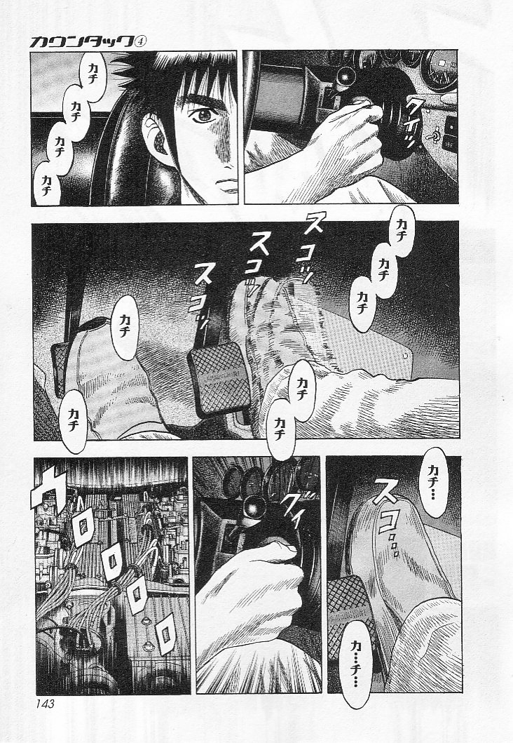 Countach Chapter 32 3