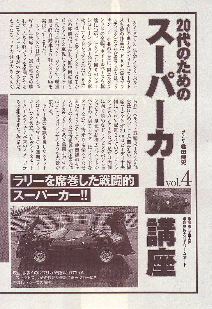 Countach Chapter 35 21