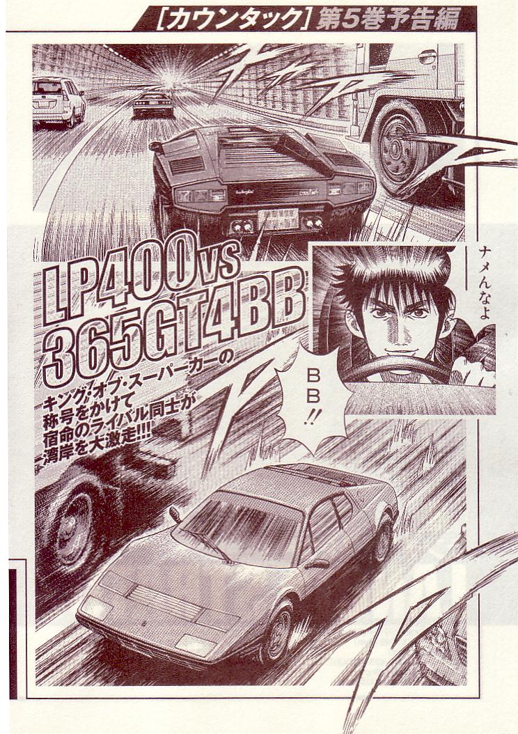 Countach Chapter 35 23