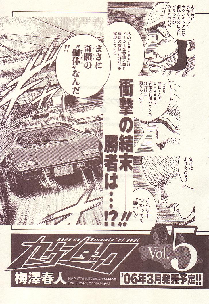 Countach Chapter 35 24