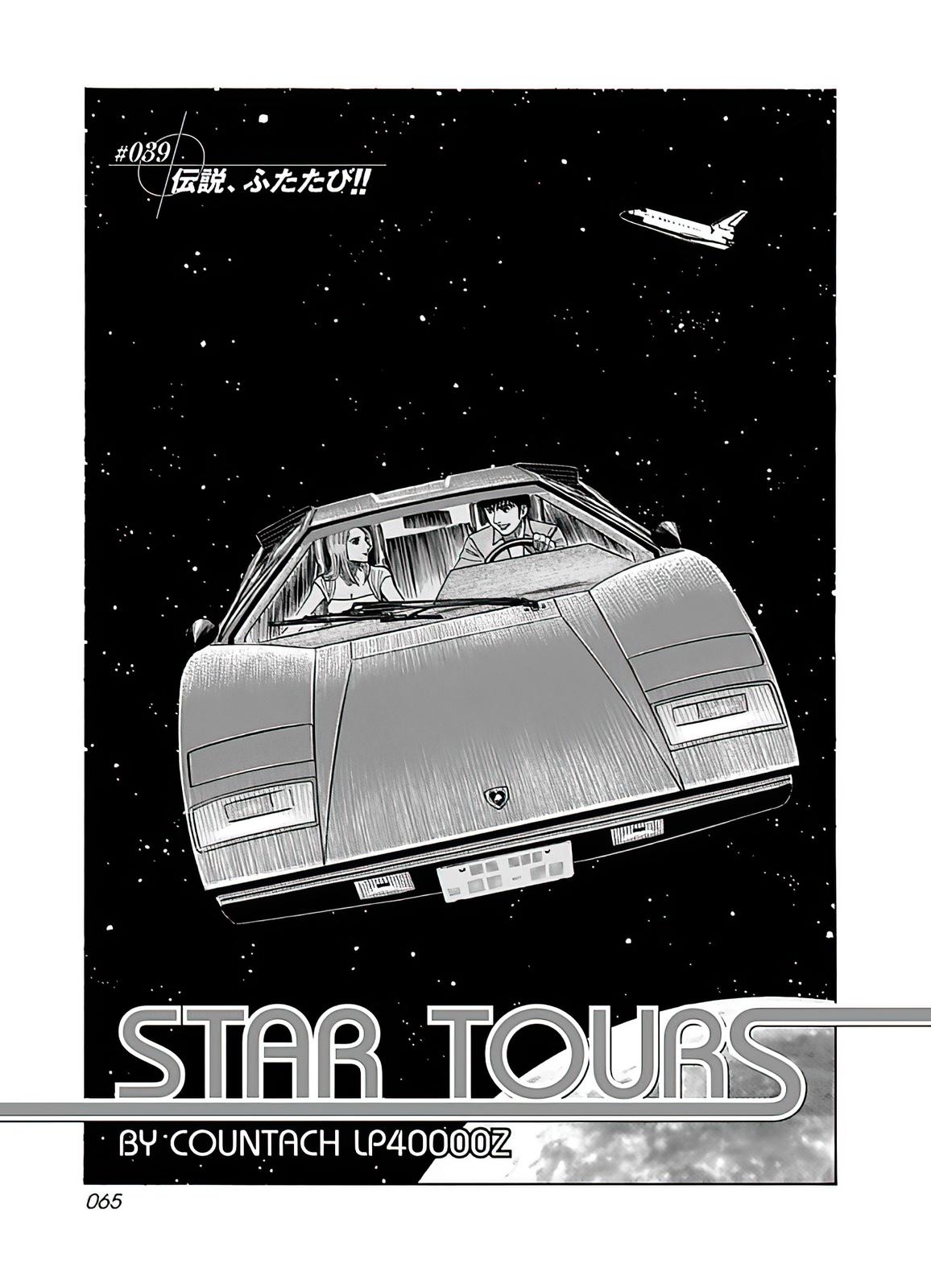 Countach Chapter 39 2
