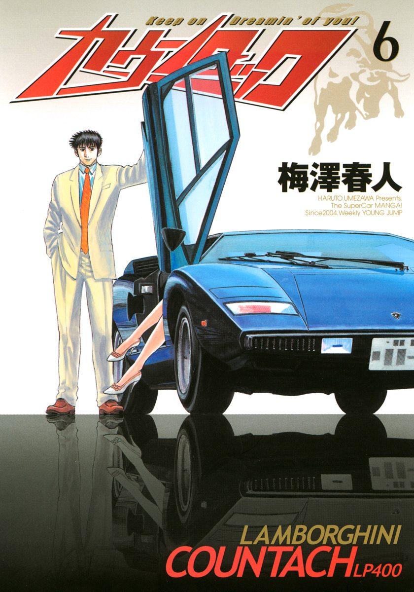 Countach Chapter 44 1