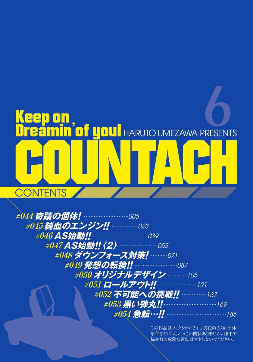 Countach Chapter 44 2