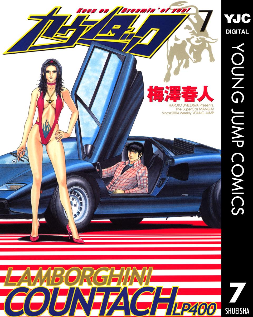 Countach Chapter 55 1