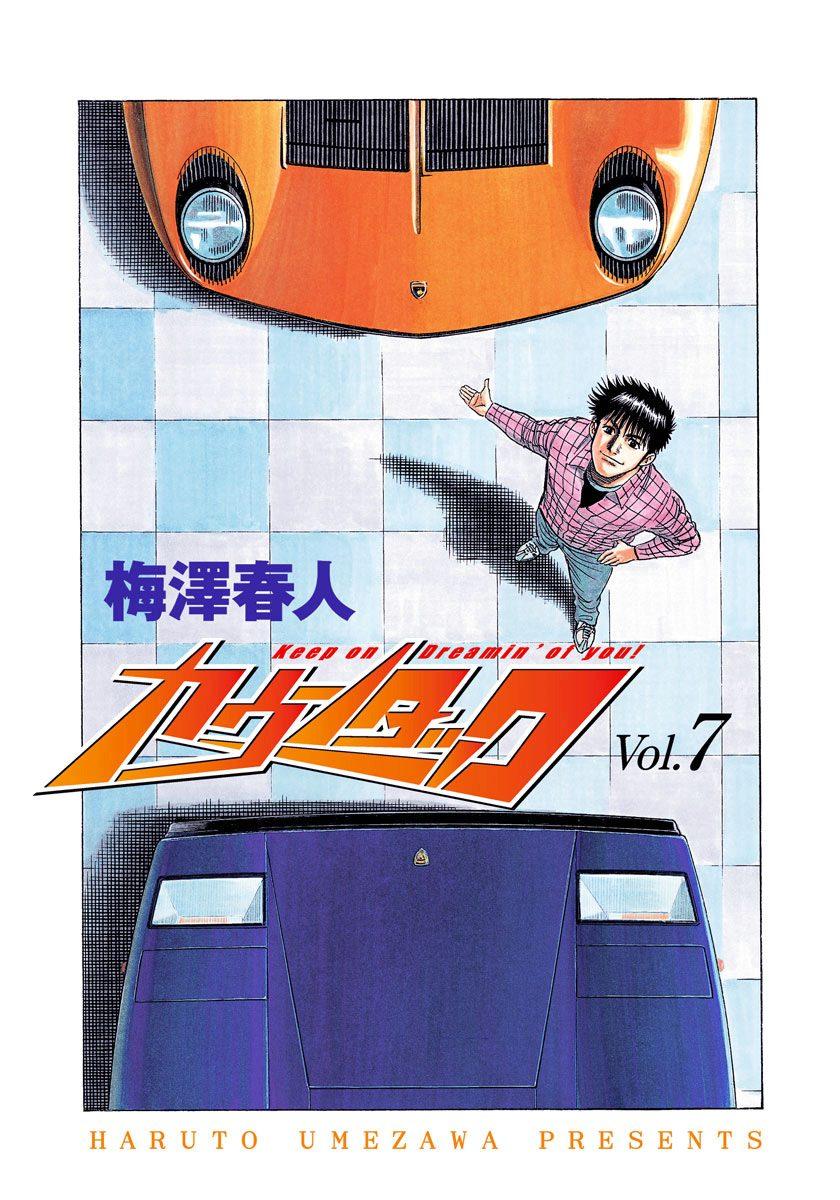 Countach Chapter 55 2