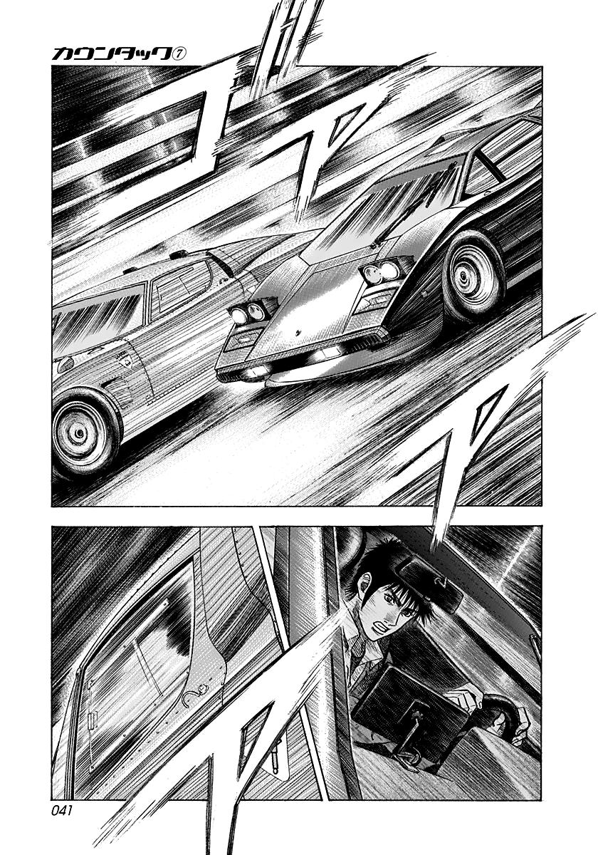 Countach Chapter 57 6