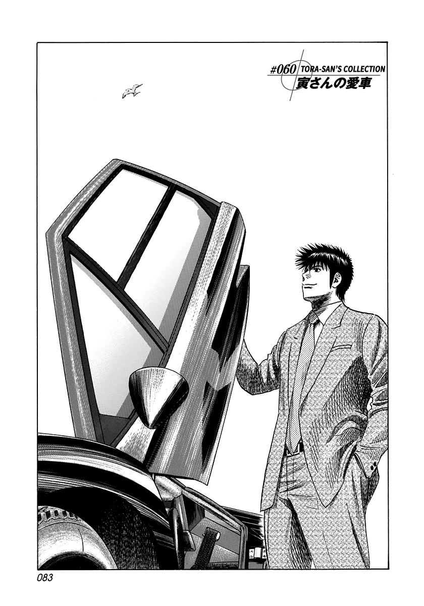 Countach Chapter 60 1