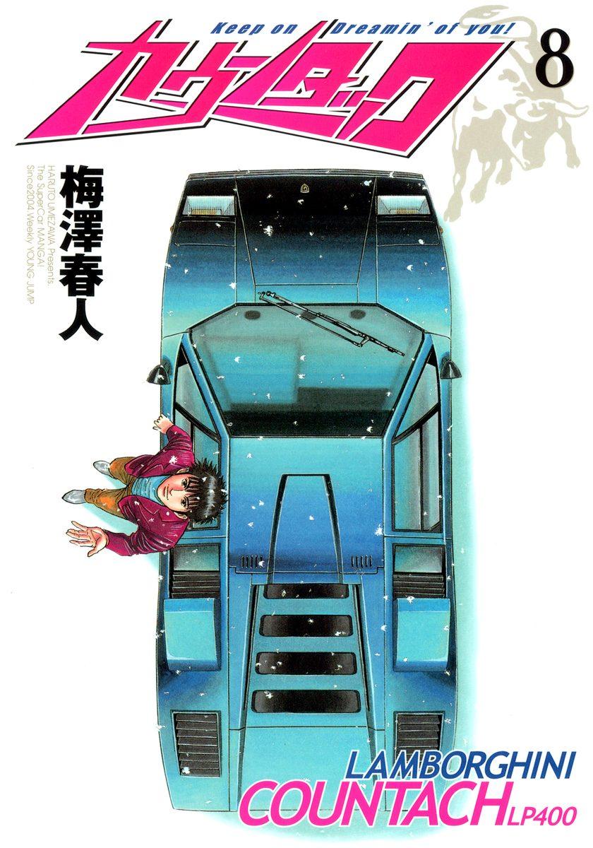 Countach Chapter 66 1