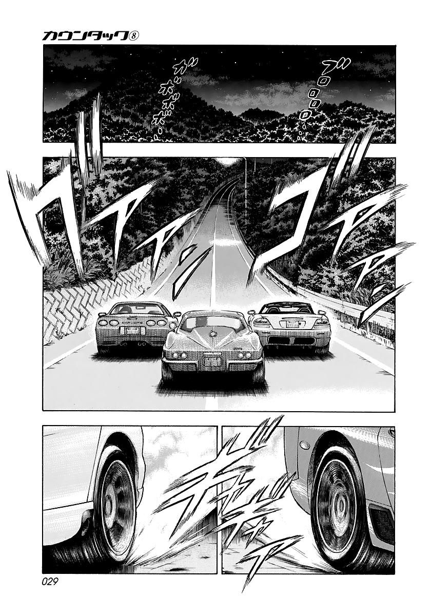 Countach Chapter 67 13
