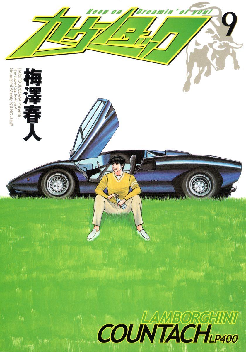 Countach Chapter 72 1