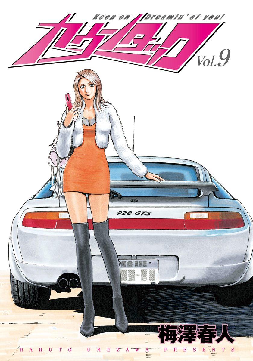 Countach Chapter 72 2