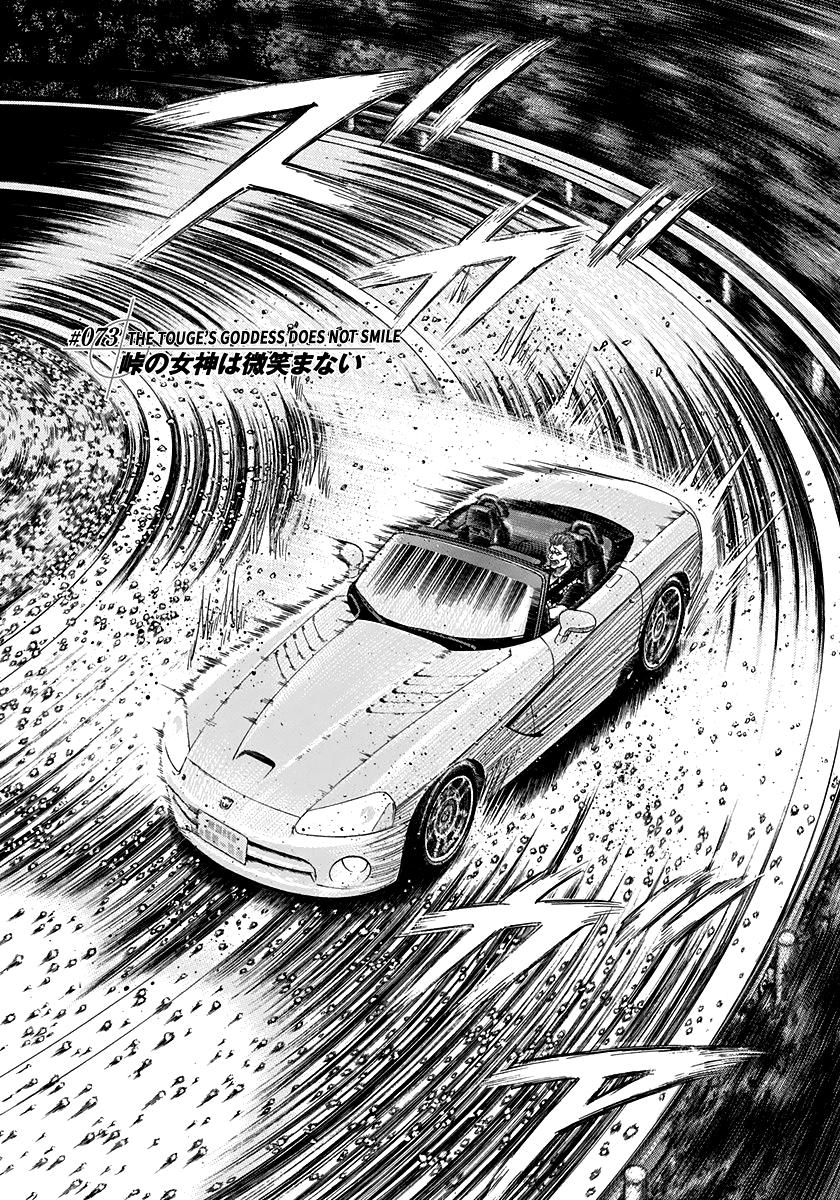 Countach Chapter 73 1