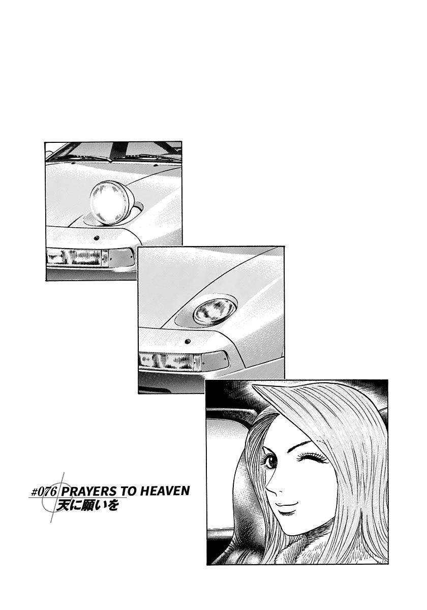 Countach Chapter 76 2