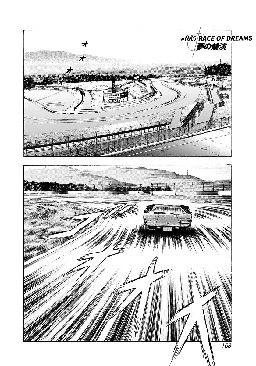 Countach Chapter 85 1
