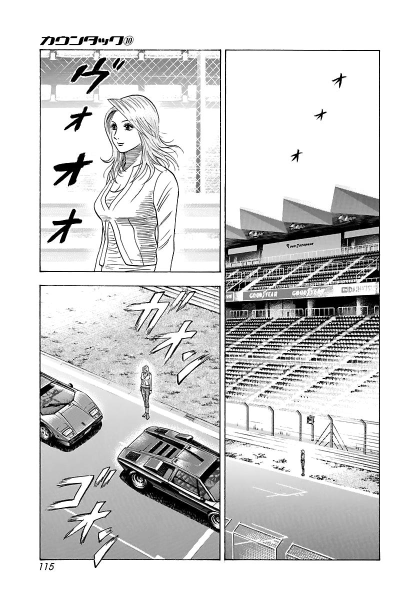 Countach Chapter 85 8