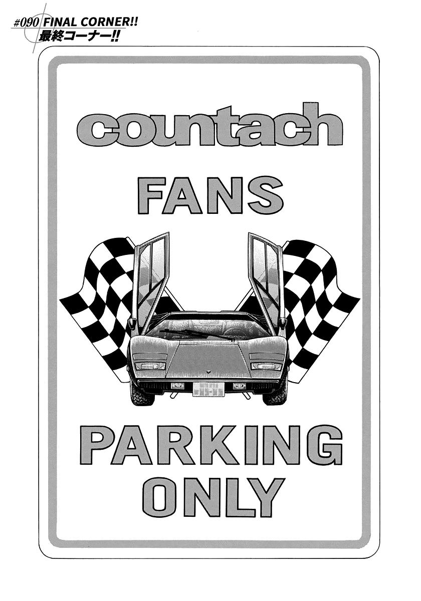 Countach Chapter 90 1