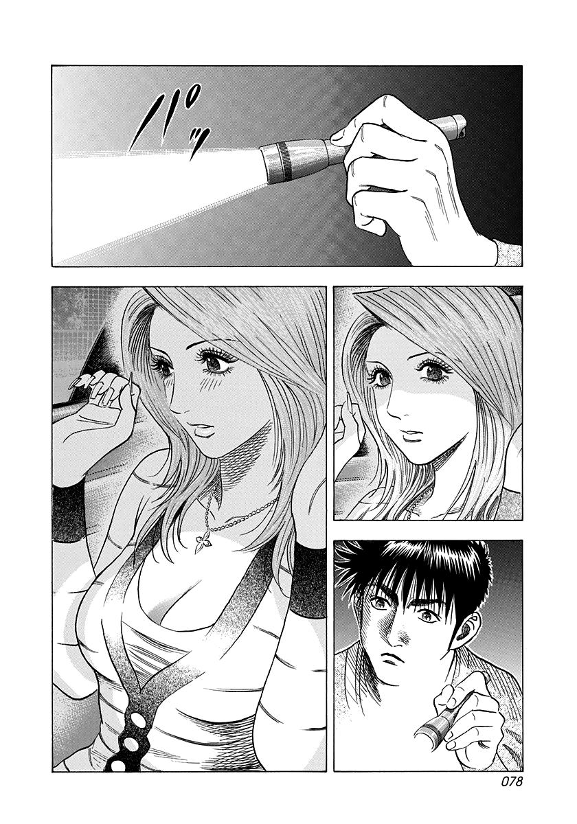 Countach Chapter 126 4
