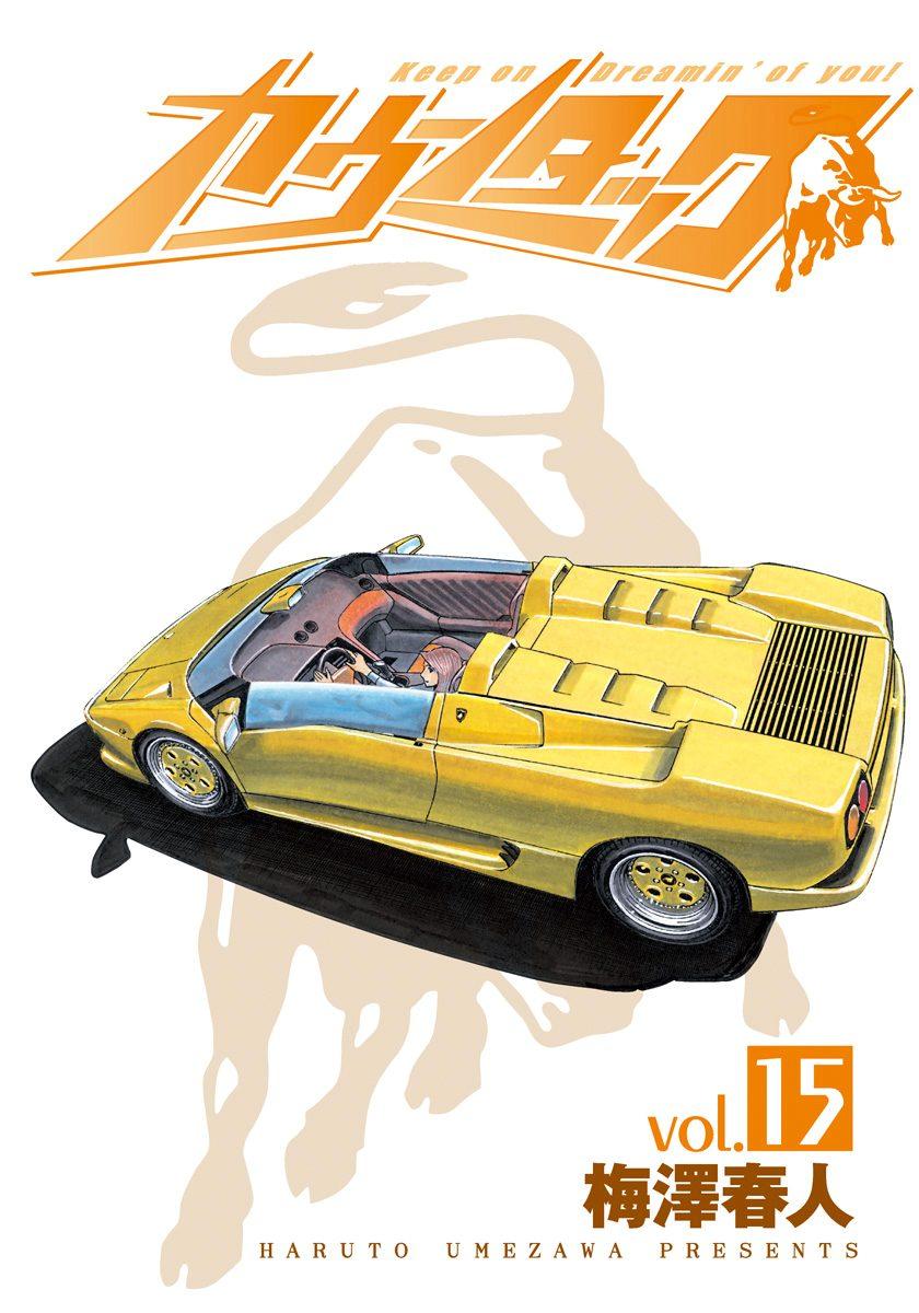 Countach Chapter 133 2