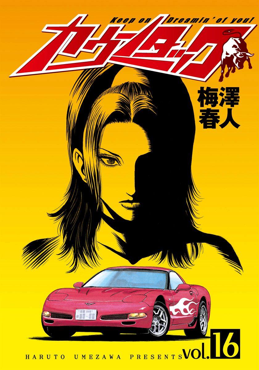 Countach Chapter 145 2
