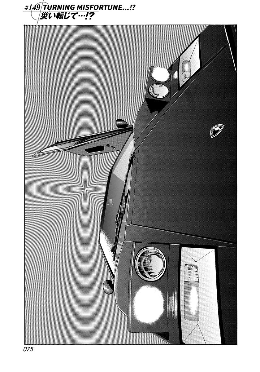 Countach Chapter 149 1