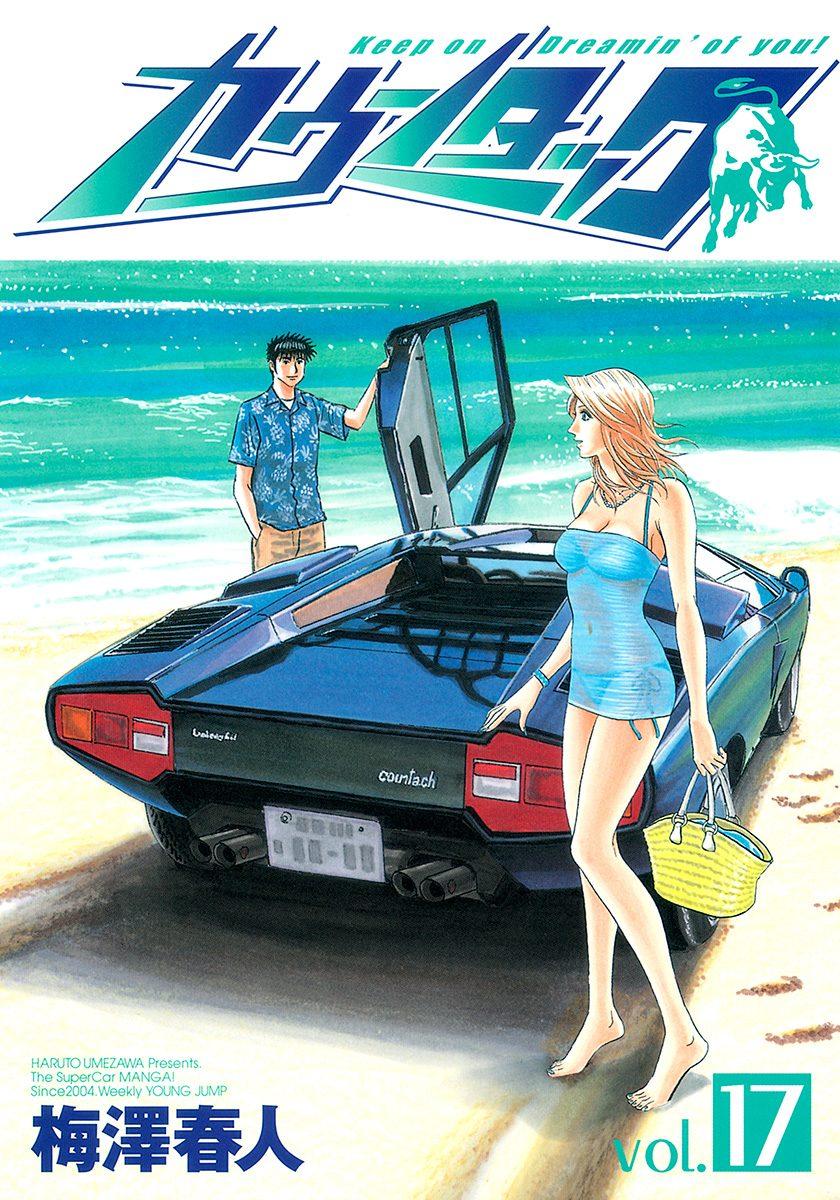 Countach Chapter 156 1