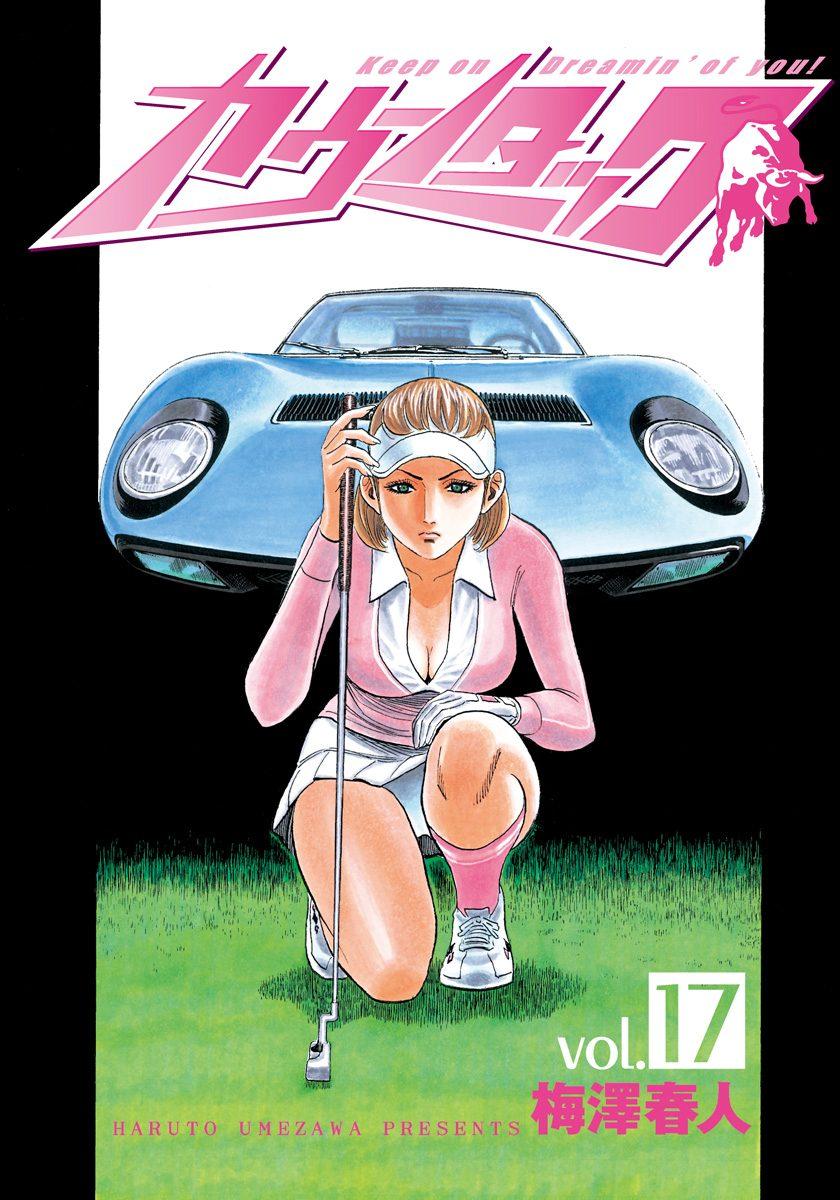 Countach Chapter 156 2