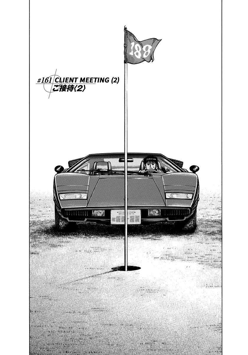 Countach Chapter 161 1