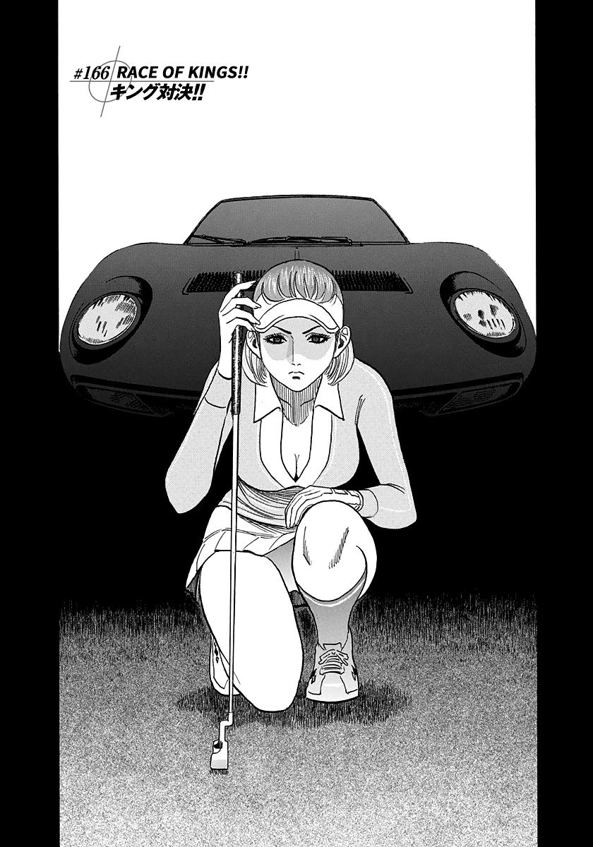 Countach Chapter 166 1