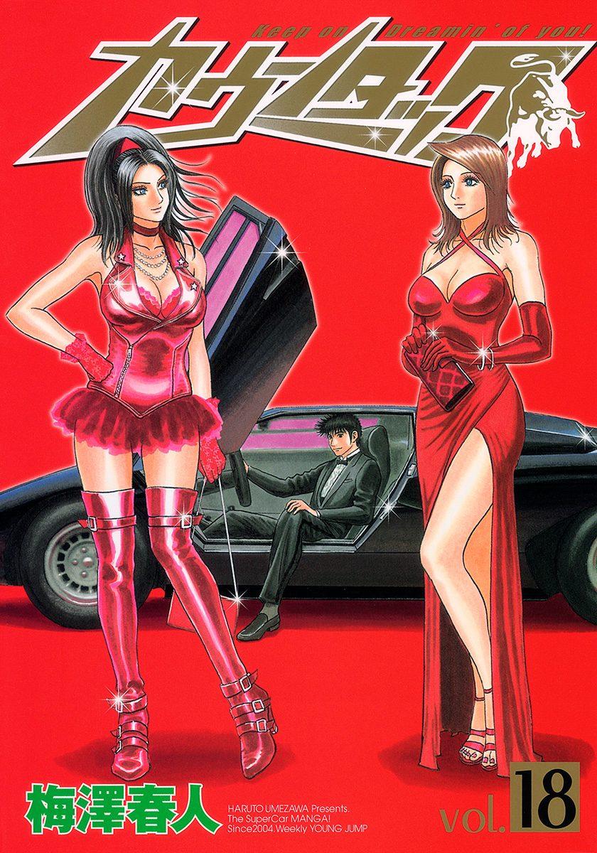 Countach Chapter 168 1