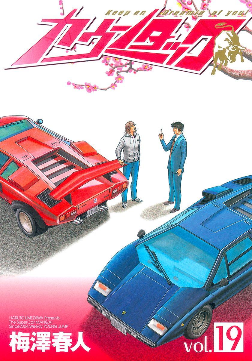 Countach Chapter 180 1