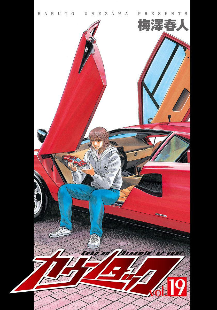 Countach Chapter 180 2