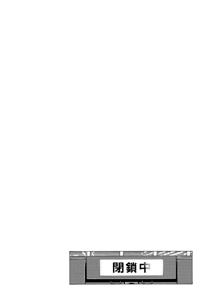 Countach Chapter 233 16