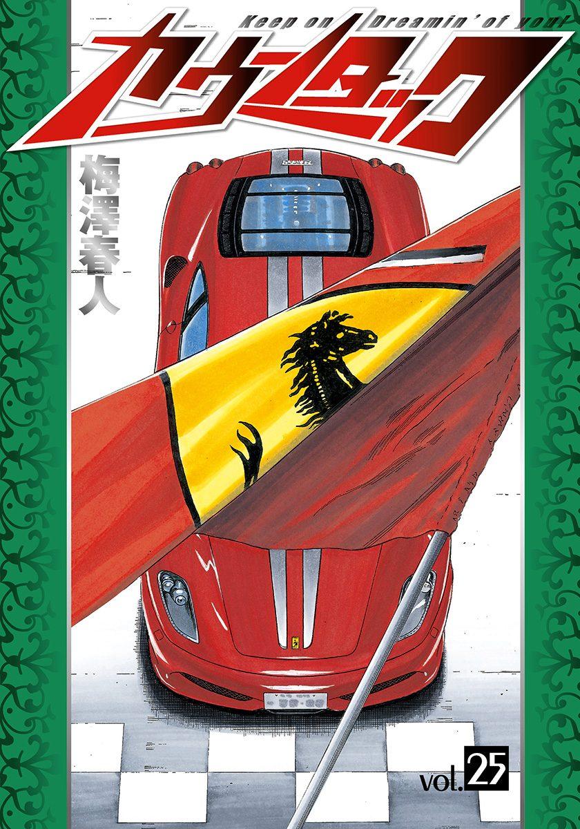 Countach Chapter 246 2