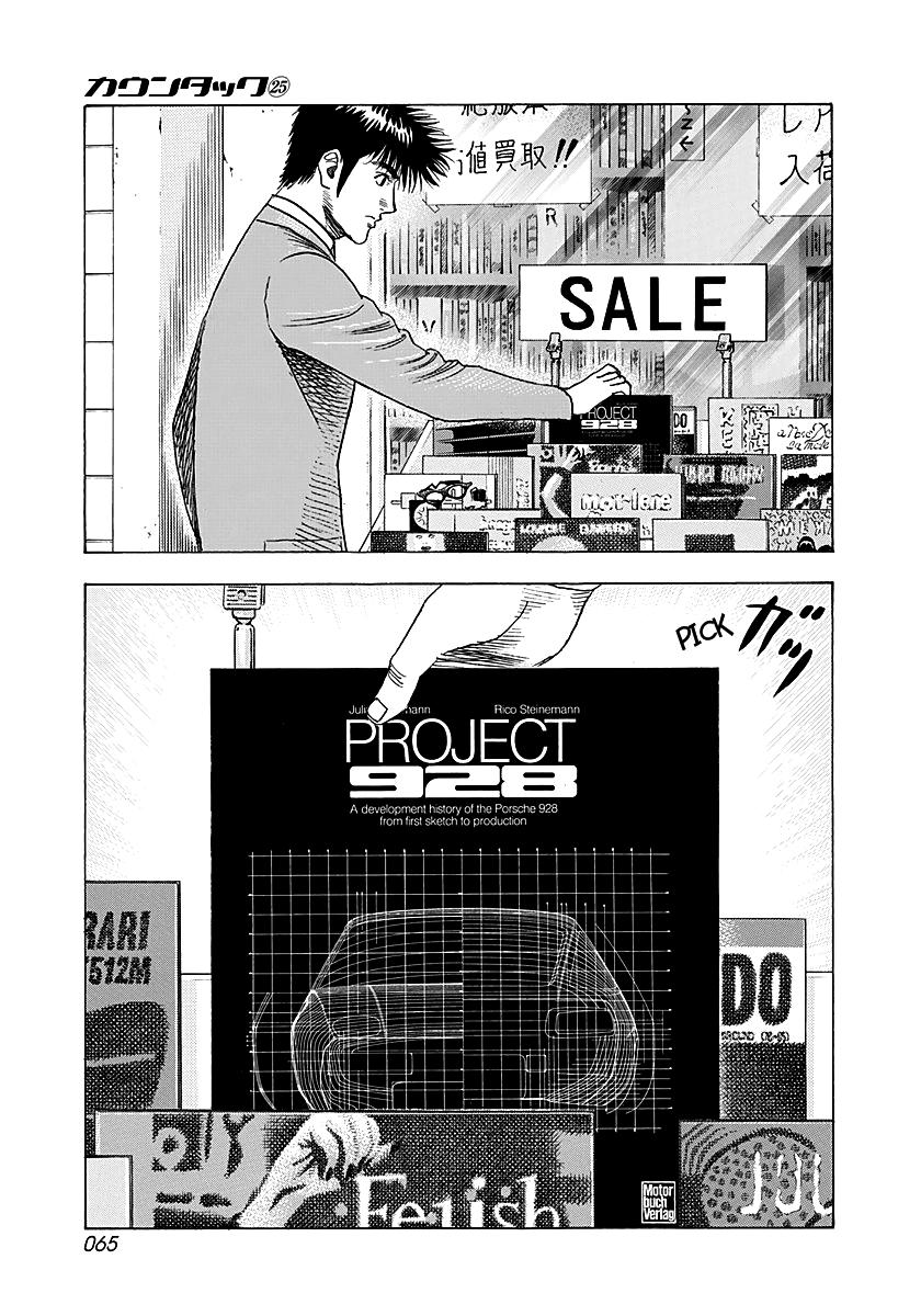 Countach Chapter 249 8