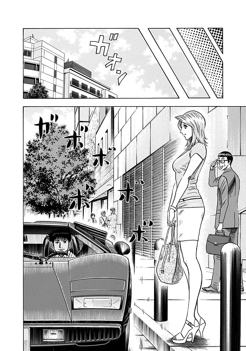 Countach Chapter 251 7