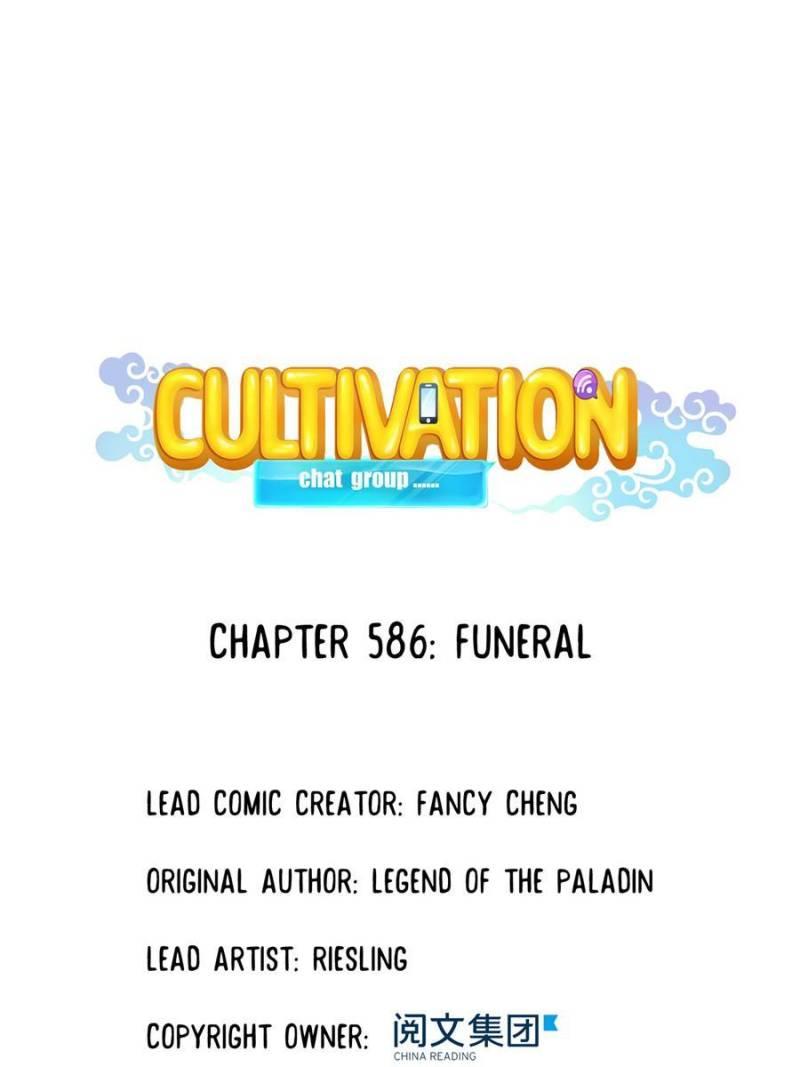 Cultivation Chat Group Chapter 586 17